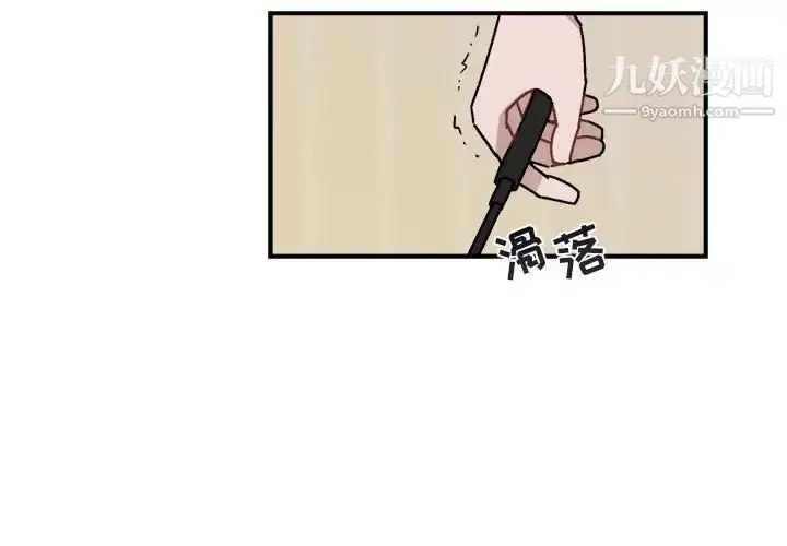 漫画《与你的未来》第29话第3张图