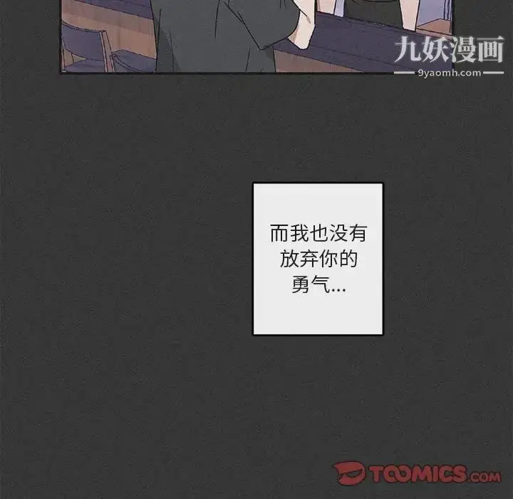 漫画《与你的未来》第29话第30张图