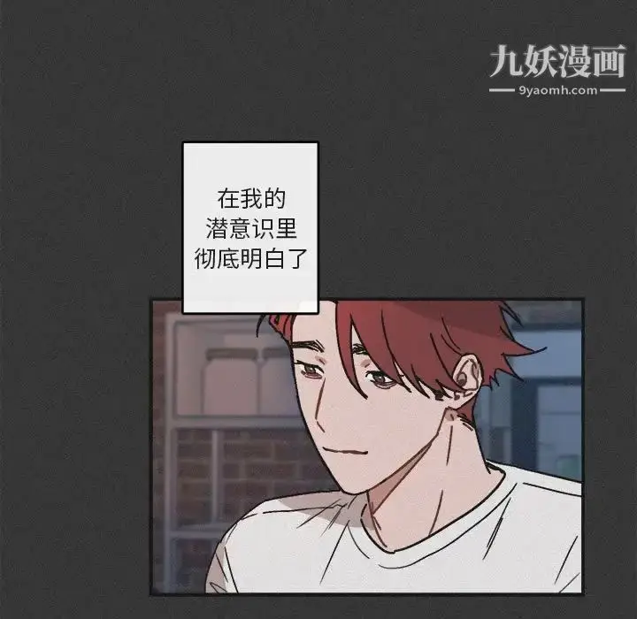 漫画《与你的未来》第29话第31张图