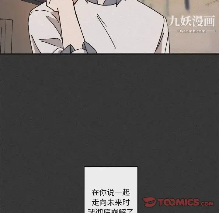 漫画《与你的未来》第29话第34张图