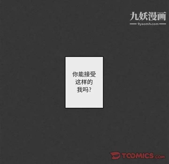 漫画《与你的未来》第29话第38张图