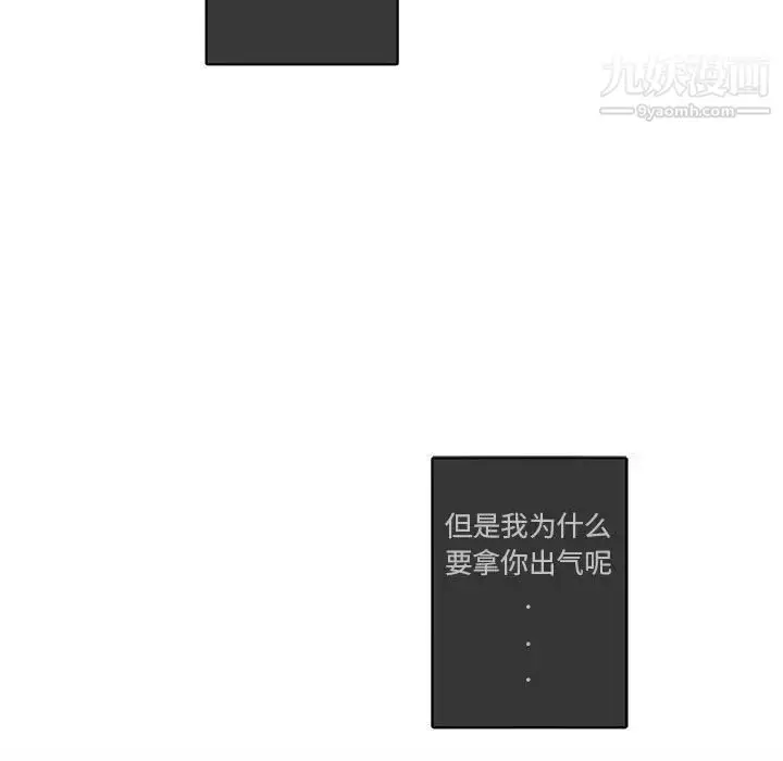 漫画《与你的未来》第29话第49张图