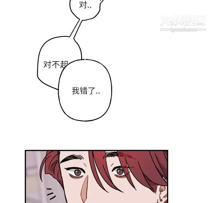 漫画《与你的未来》第29话第55张图