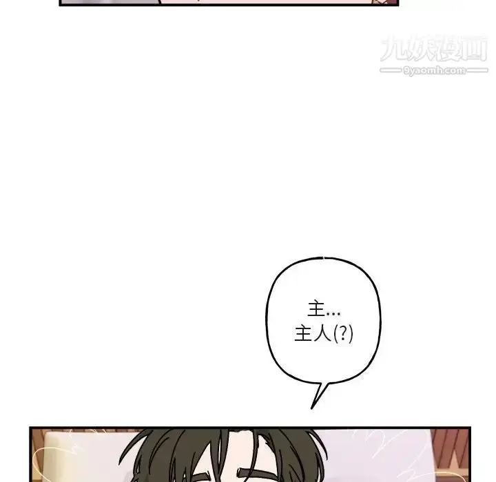 漫画《与你的未来》第29话第56张图