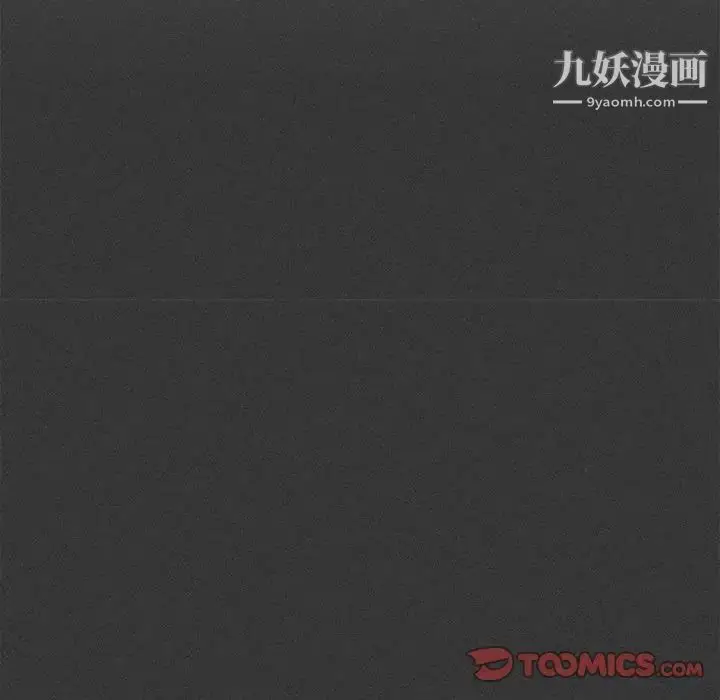 漫画《与你的未来》第29话第6张图