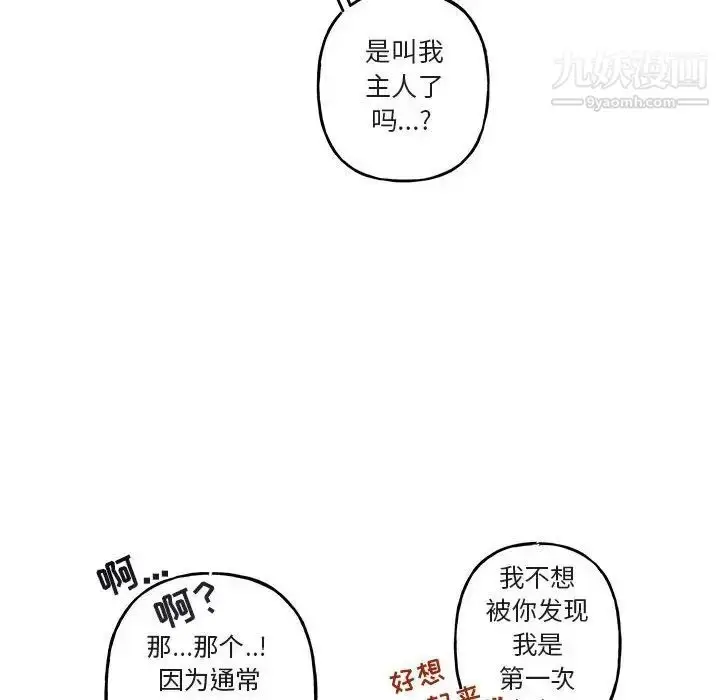 漫画《与你的未来》第29话第60张图