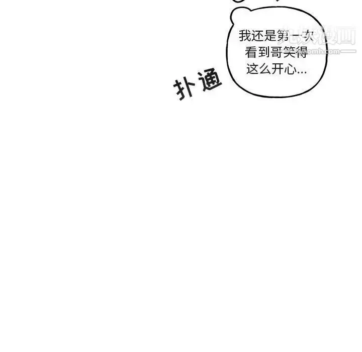 漫画《与你的未来》第29话第68张图