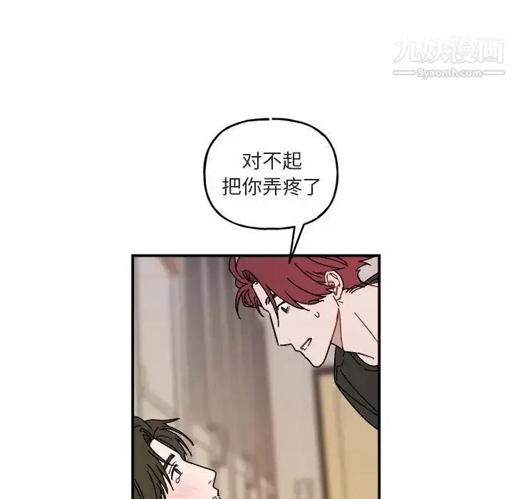 漫画《与你的未来》第29话第69张图