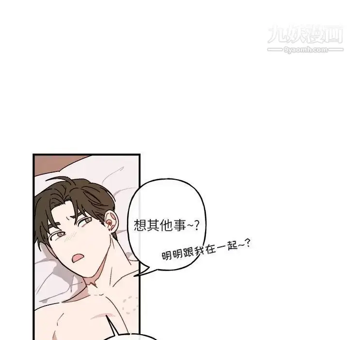 漫画《与你的未来》第29话第71张图