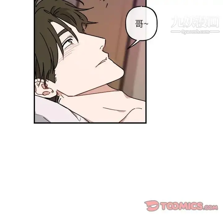 漫画《与你的未来》第29话第74张图