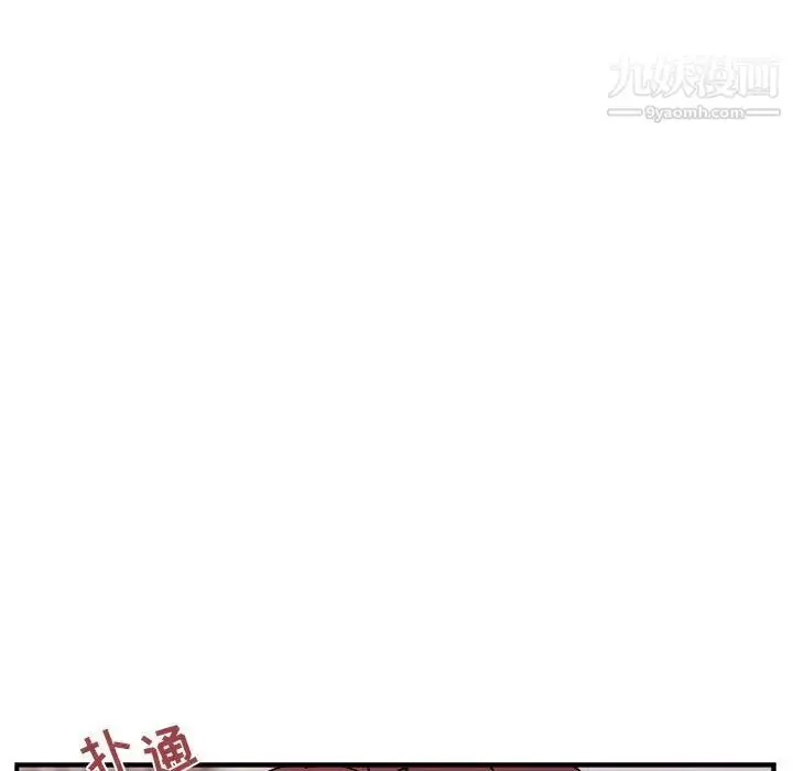 漫画《与你的未来》第29话第83张图