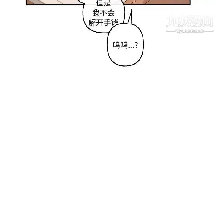 漫画《与你的未来》第29话第87张图