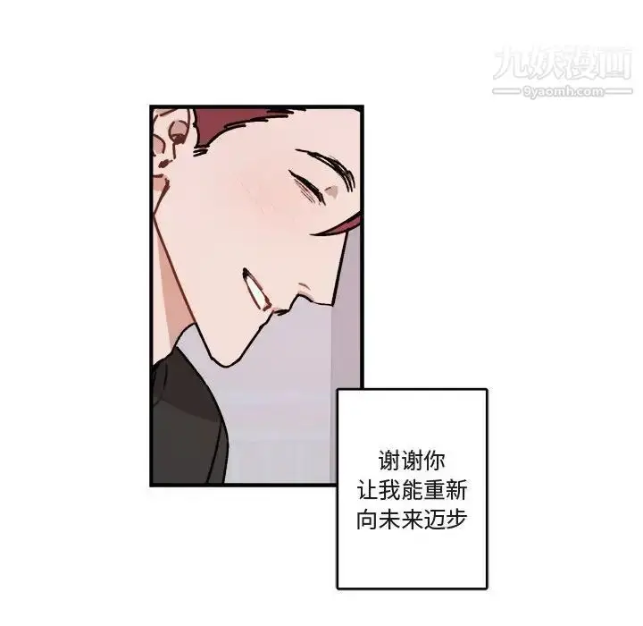 漫画《与你的未来》第29话第88张图