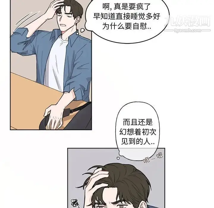漫画《与你的未来》第3话第18张图