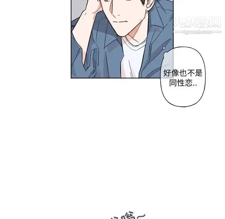 漫画《与你的未来》第3话第19张图