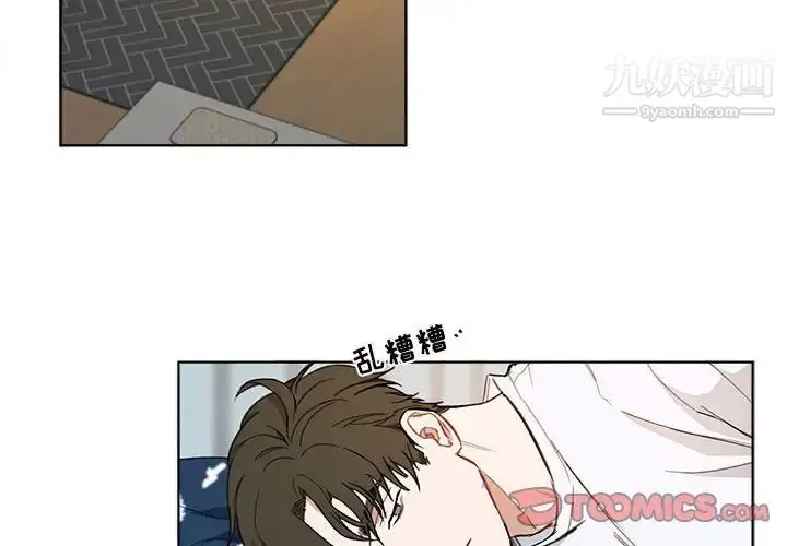 漫画《与你的未来》第3话第2张图