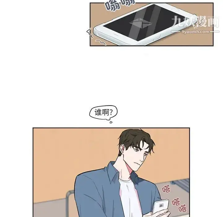 漫画《与你的未来》第3话第20张图