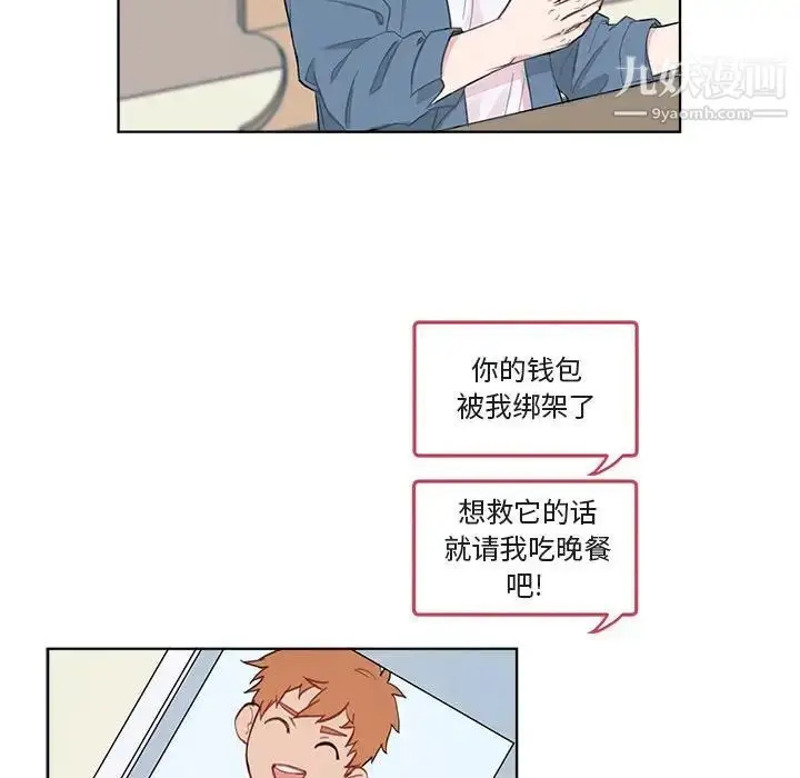 漫画《与你的未来》第3话第21张图