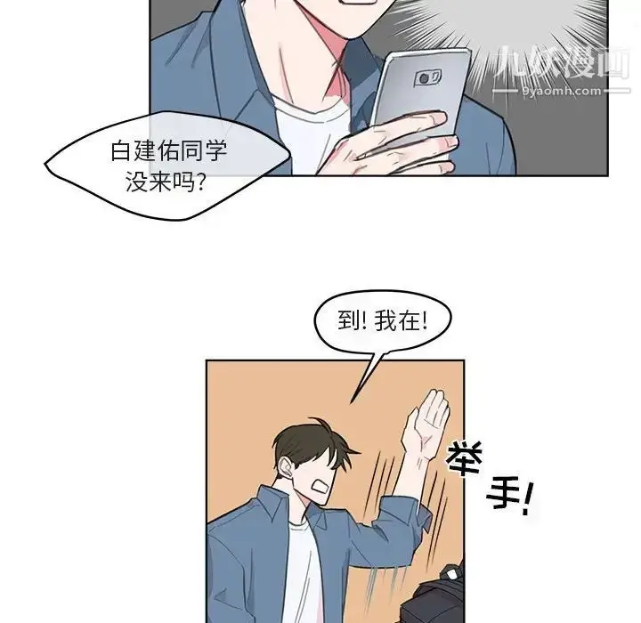 漫画《与你的未来》第3话第23张图