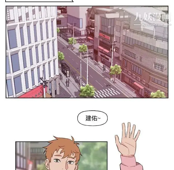 漫画《与你的未来》第3话第26张图