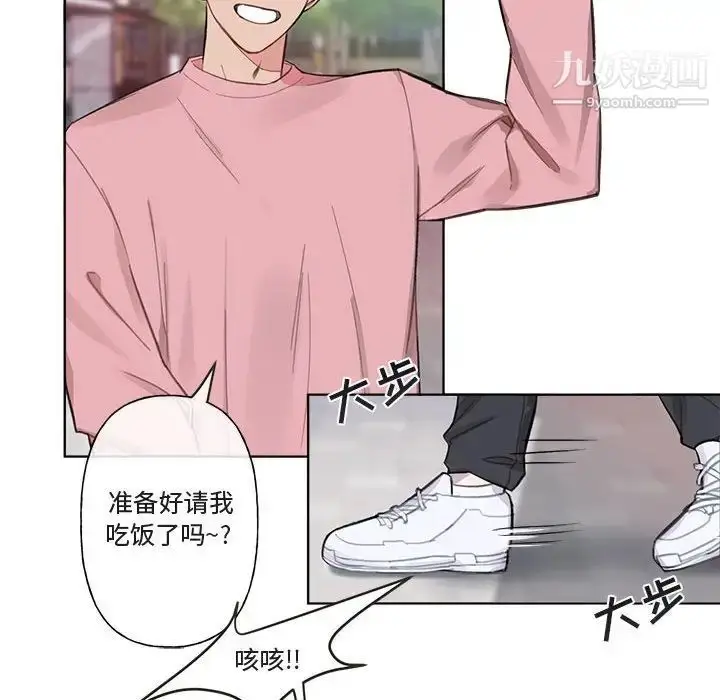 漫画《与你的未来》第3话第27张图