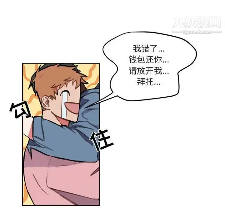 漫画《与你的未来》第3话第29张图