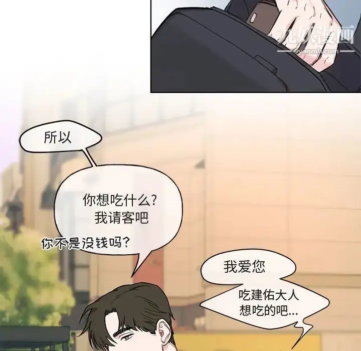 漫画《与你的未来》第3话第31张图