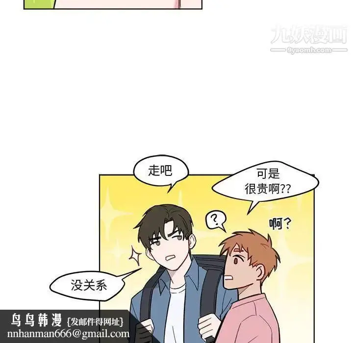 漫画《与你的未来》第3话第33张图