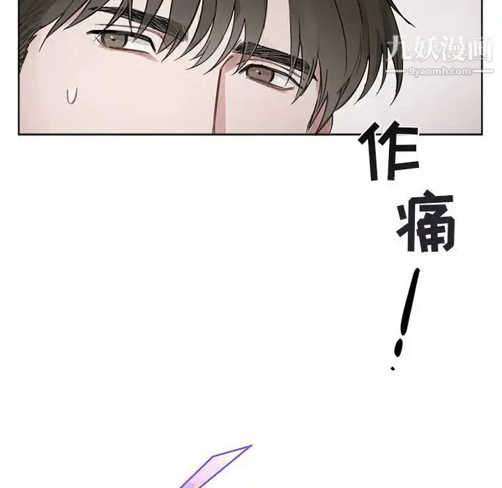 漫画《与你的未来》第3话第41张图