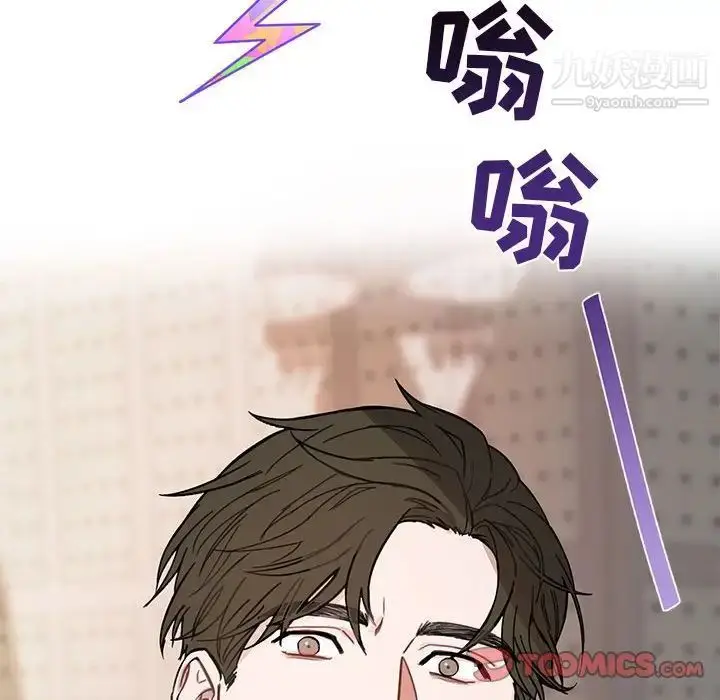 漫画《与你的未来》第3话第42张图