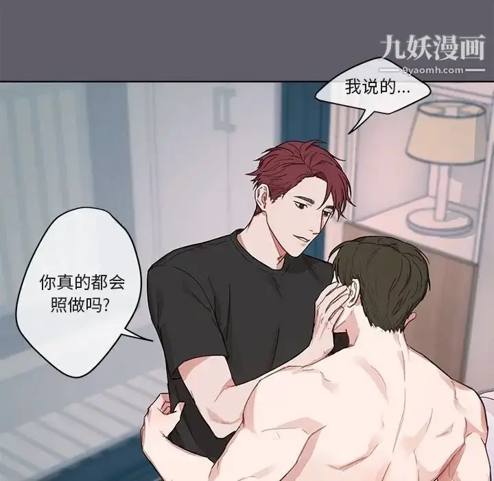 漫画《与你的未来》第3话第47张图