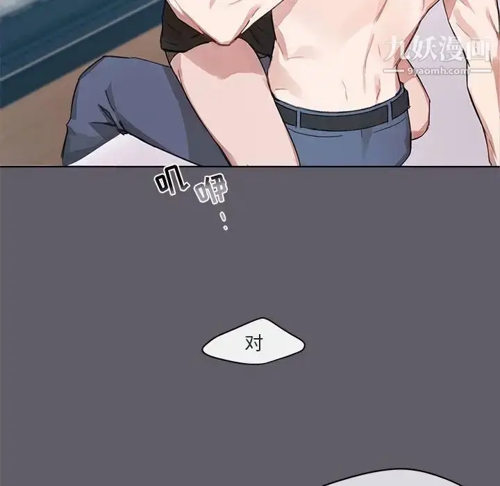 漫画《与你的未来》第3话第48张图
