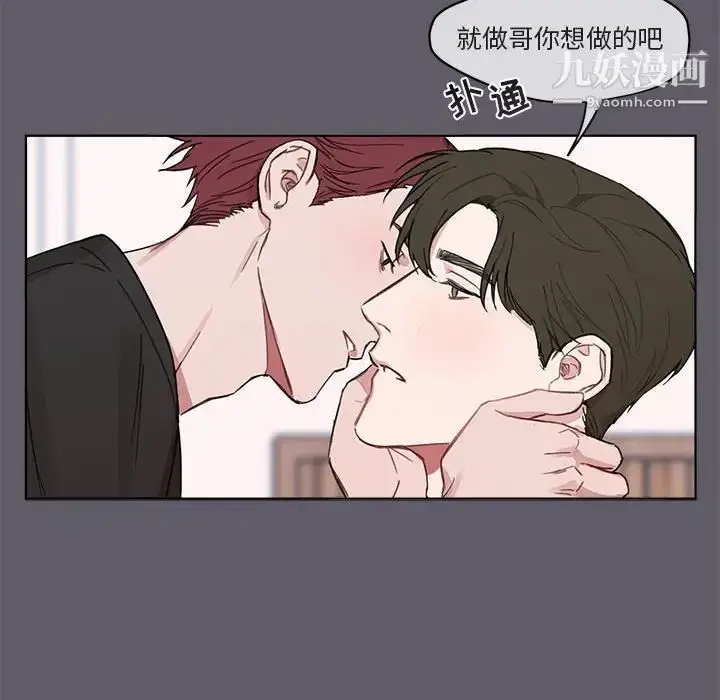 漫画《与你的未来》第3话第49张图