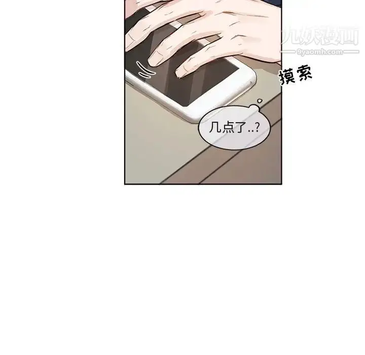 漫画《与你的未来》第3话第5张图