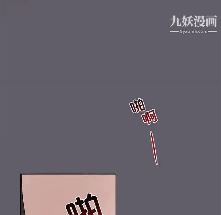 漫画《与你的未来》第3话第50张图
