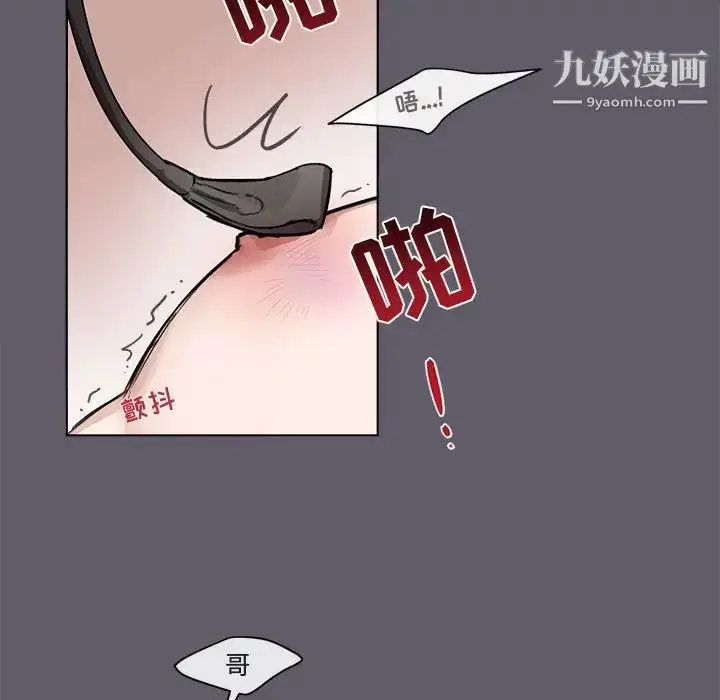 漫画《与你的未来》第3话第51张图