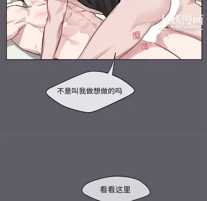 漫画《与你的未来》第3话第54张图