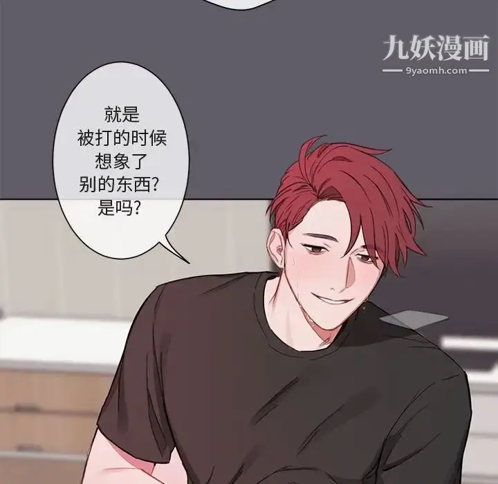 漫画《与你的未来》第3话第56张图