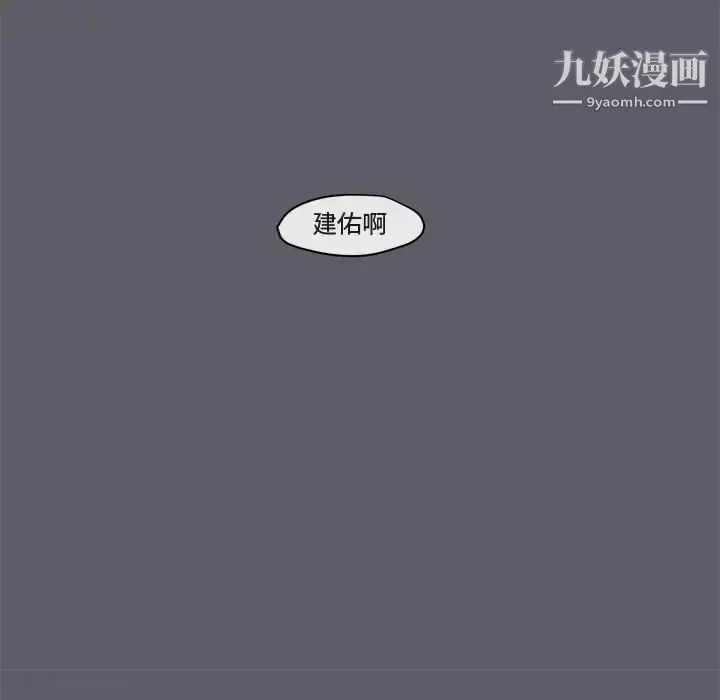 漫画《与你的未来》第3话第58张图