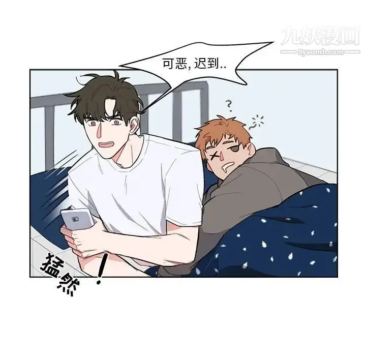 漫画《与你的未来》第3话第6张图