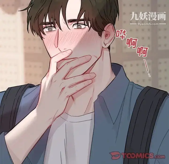 漫画《与你的未来》第3话第62张图