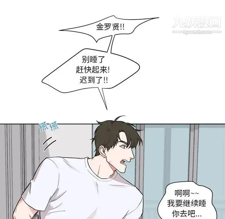 漫画《与你的未来》第3话第7张图