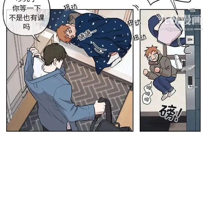 漫画《与你的未来》第3话第9张图