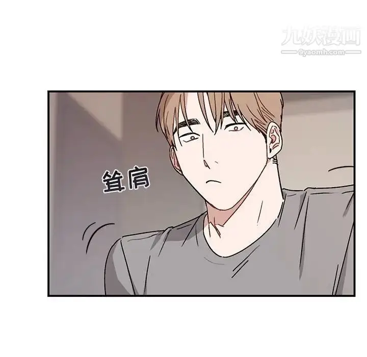 漫画《与你的未来》第36话第10张图