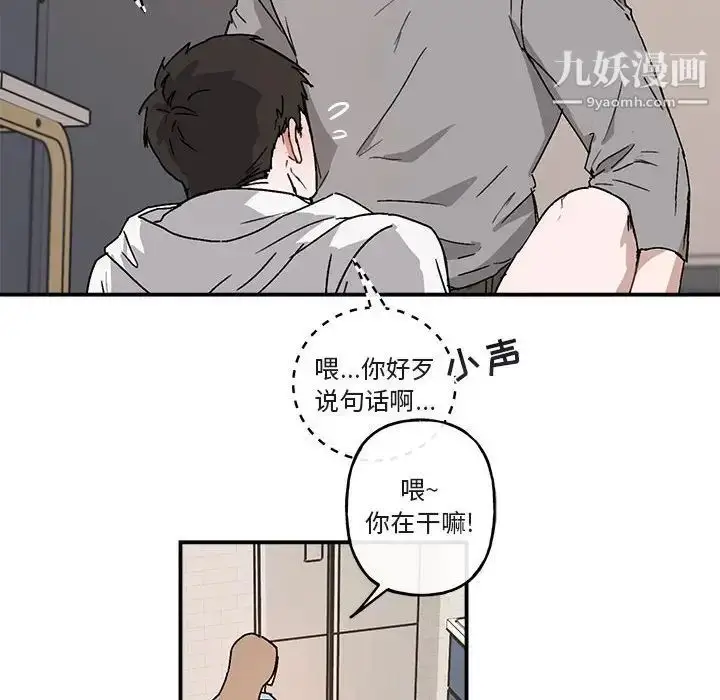 漫画《与你的未来》第36话第14张图