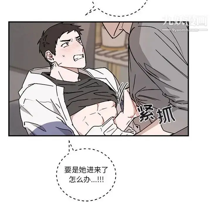 漫画《与你的未来》第36话第16张图