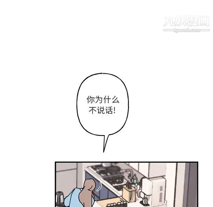 漫画《与你的未来》第36话第20张图