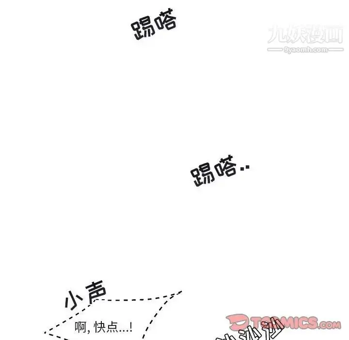 漫画《与你的未来》第36话第22张图