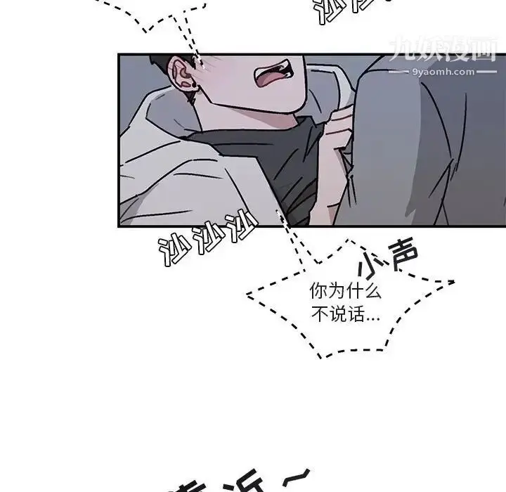 漫画《与你的未来》第36话第23张图