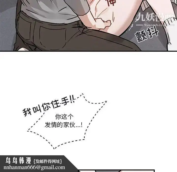 漫画《与你的未来》第36话第33张图